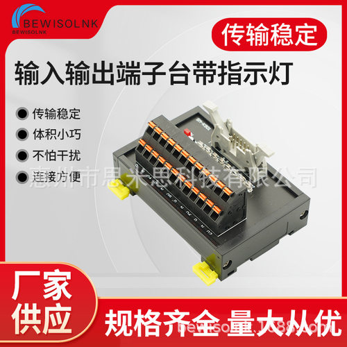 PLC输入输出端子台带指示灯直插