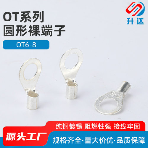 OT6-8冷压铜端子1000只