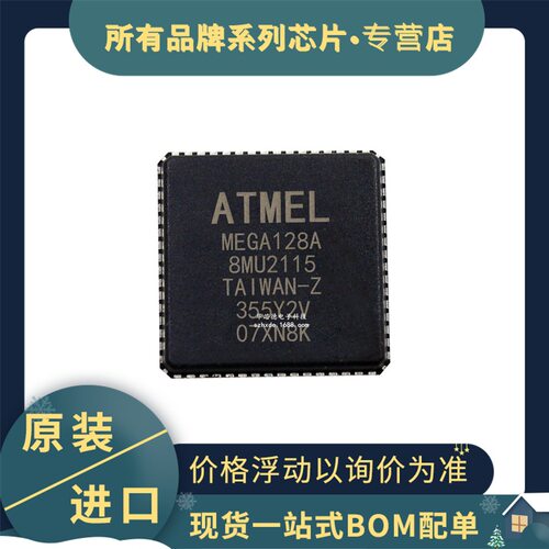 ATMEGA128A-MUQFN-64MCU