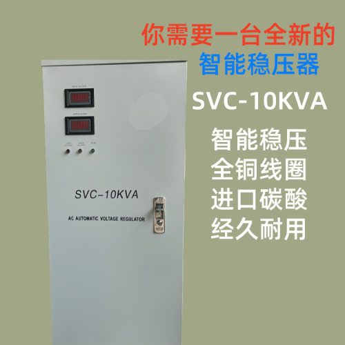 三相380V全自动大功率稳压器