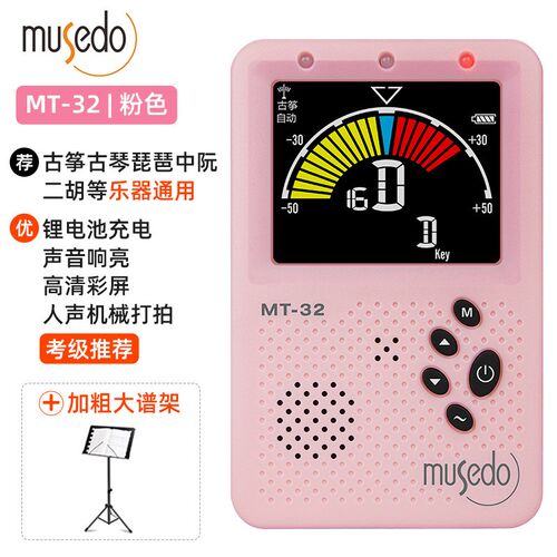 小天使古筝调音器节拍器琵琶中阮二胡通用充电专业自动校音定音器