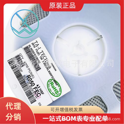 2010贴片采样电阻器RLM20FECR050 50mR 1% 1W 4K/盘
