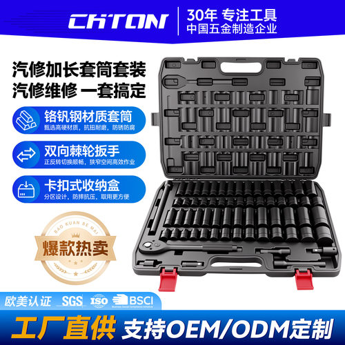 31/41/50/95件套公英制加长气动棘轮扳手风炮套筒组套汽修工具