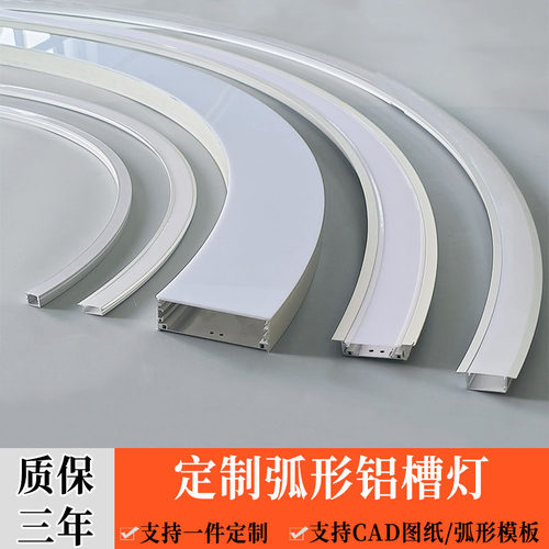弧形线条灯槽嵌入式异形led灯带可弯曲吊顶线型灯圆弧线性灯