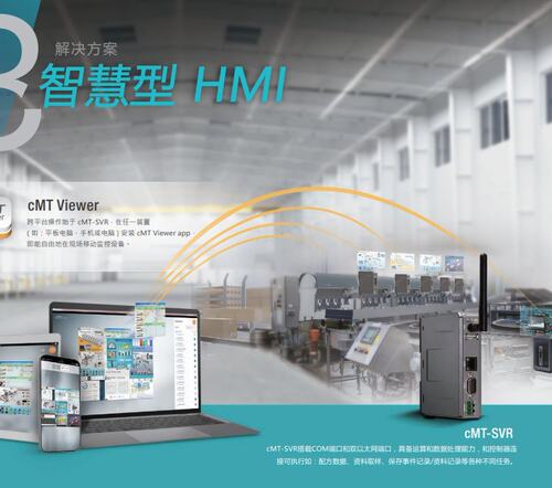 威纶通MT8072iPHMI触摸屏