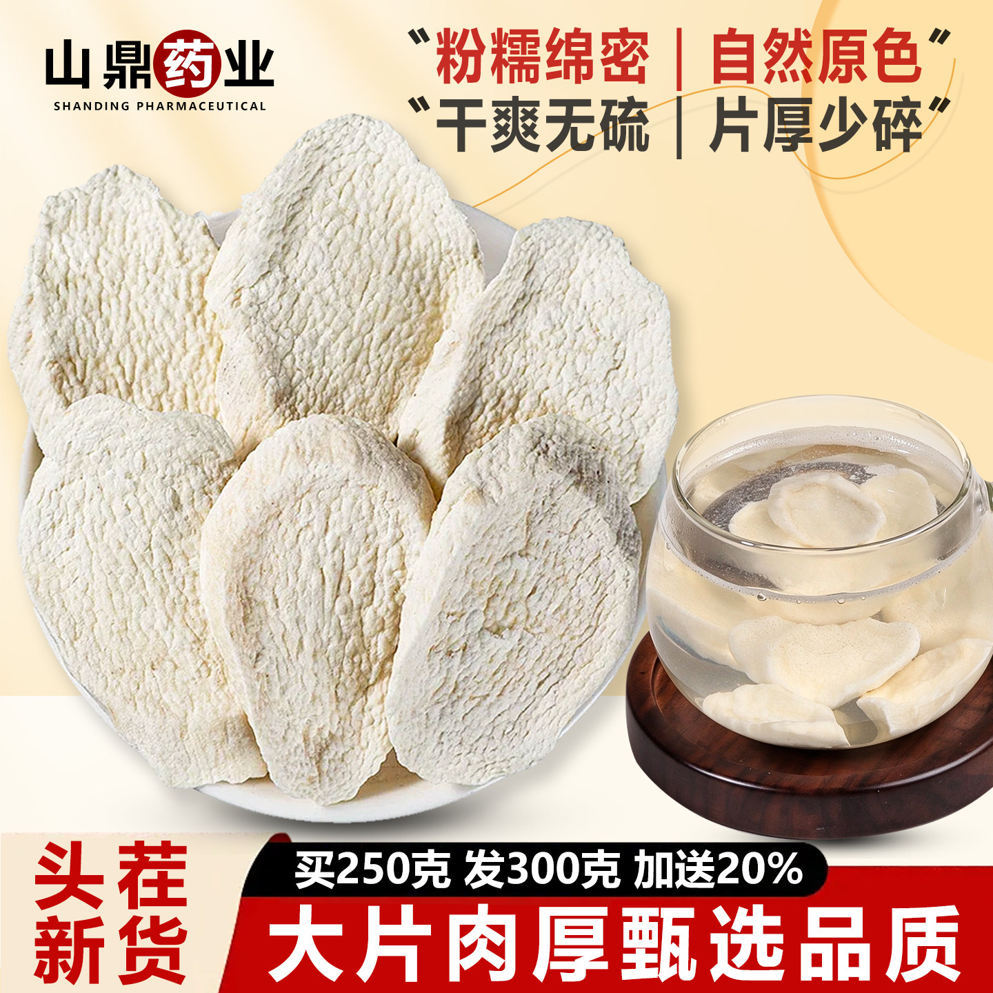 山鼎药业正宗河南焦作温县铁棍山药干 淮山药 怀山药片中药材