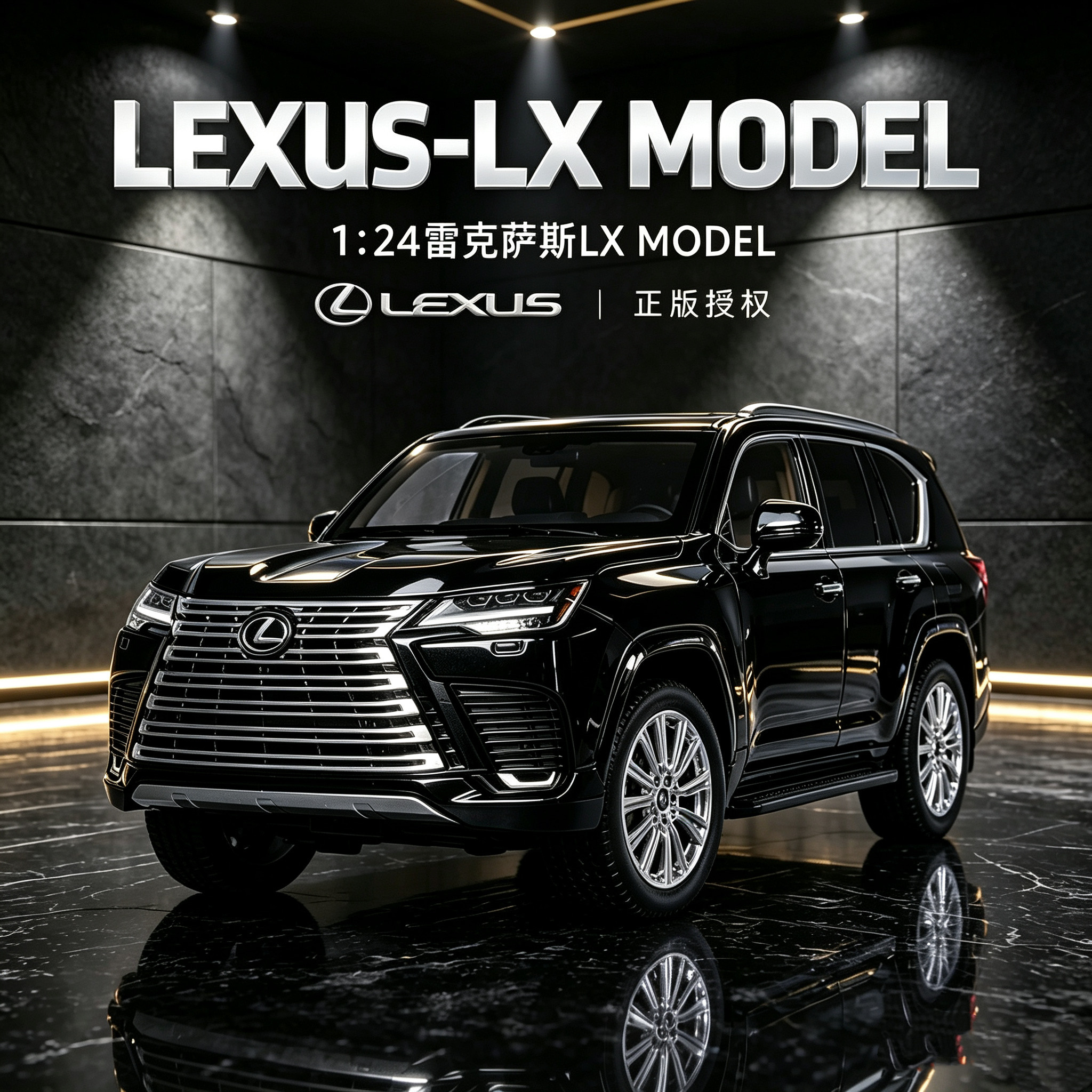 正版124雷克萨斯LX越野车模型