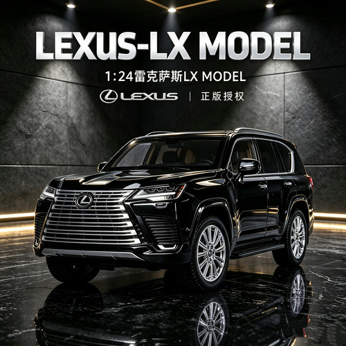 正版124雷克萨斯LX越野车模型