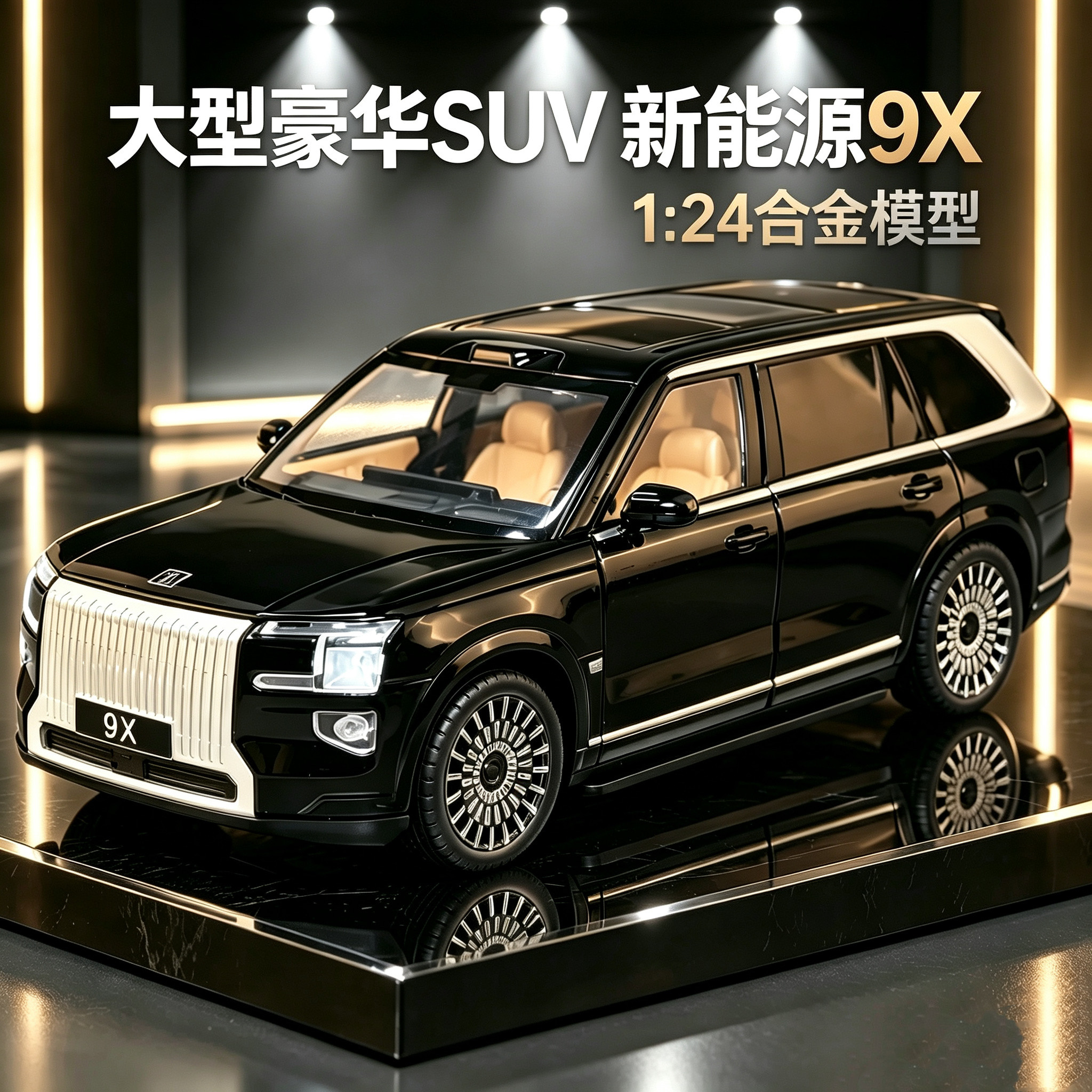 1:24极氪9X国产新能源SUV仿真合金车模型儿童男孩玩具车收藏摆件