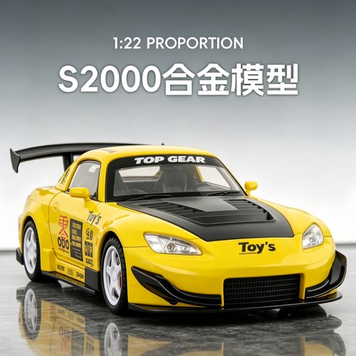 大号本田S2000仿真合金车模