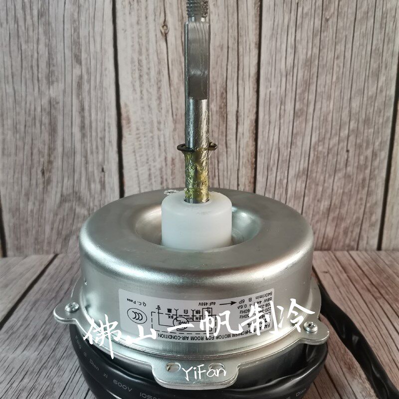全新 海尔中央空调5匹外马达KFD-60B2 KFD-60B1电机0010452731