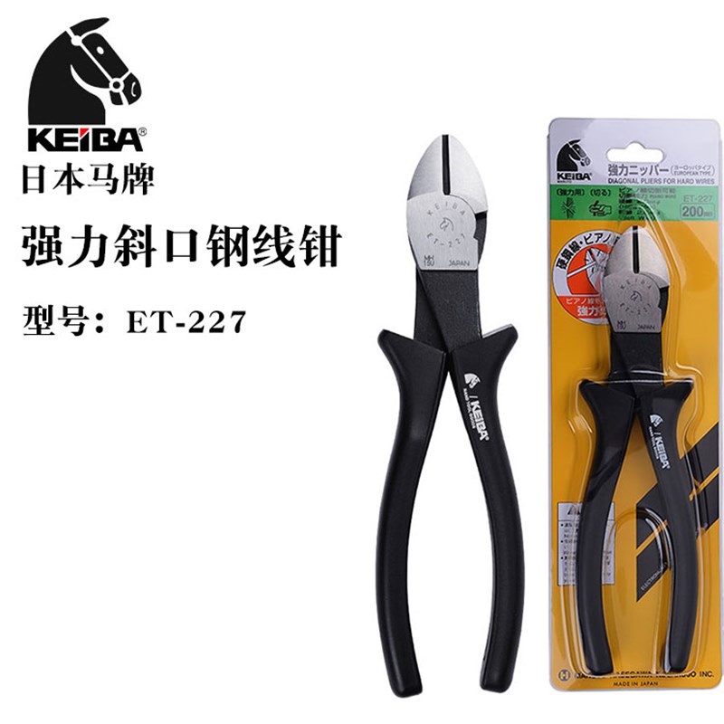 日本进口KEIBA马牌ET-227强力钢线钳斜口钳断线钳8寸偏嘴剪线钳子