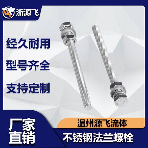 M5M6M8M10M12 304不锈钢螺丝螺母套装大全罗丝组合加长外六角螺栓
