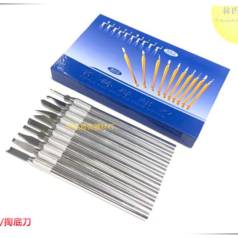 首饰雕蜡刀掏底刀 蜡模蜡块起版DIY白钢雕刻刀技工学生蜡雕工具刀