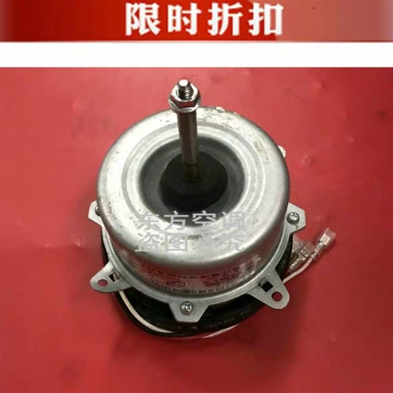 【原装全新海尔空调1.5-2匹风扇电机马达KFD-35T 35W 0010404256
