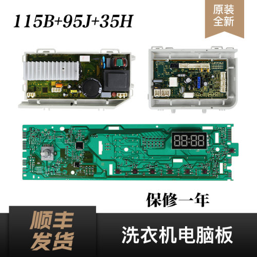适用海尔洗衣机电脑板电源主板EG9012B19SU1JD驱动板0021800035H