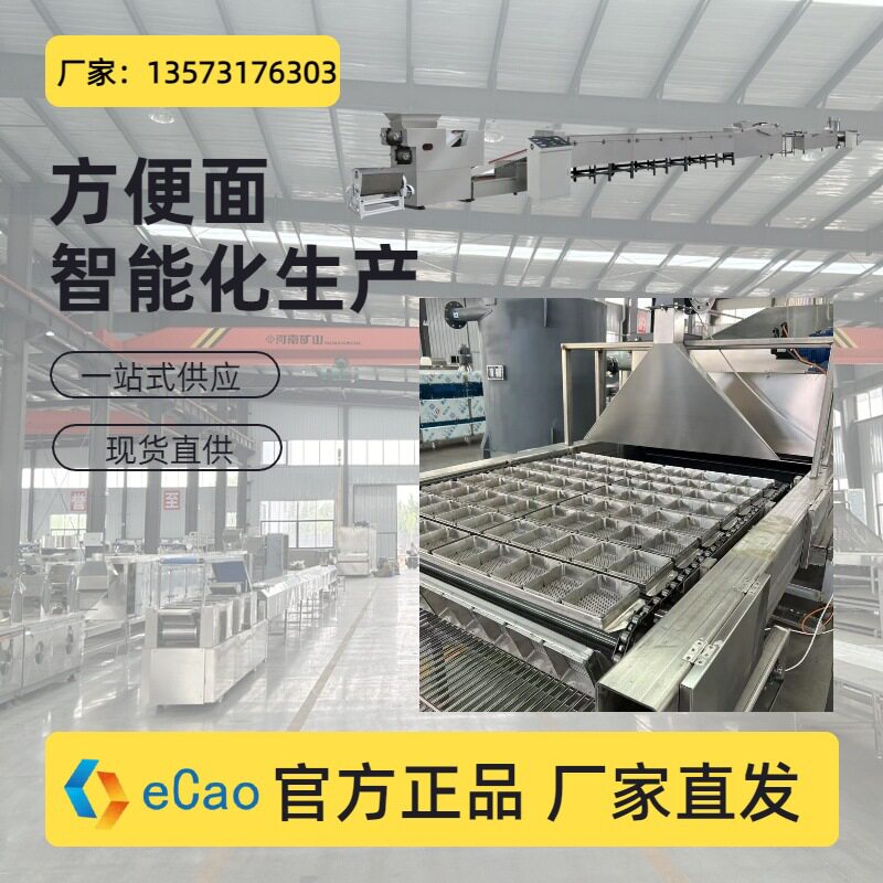 手盘面太和板面宽面厂家直供