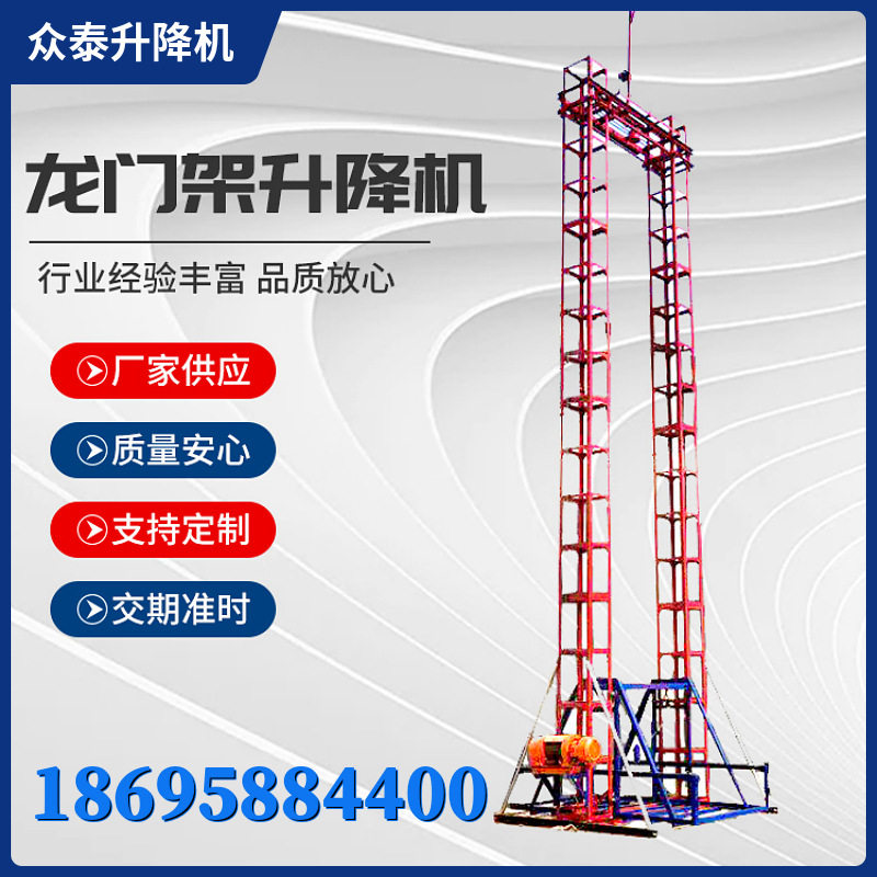 垂直建筑提升机工地物料提升机楼房外墙提料机大型吊机上料轿厢