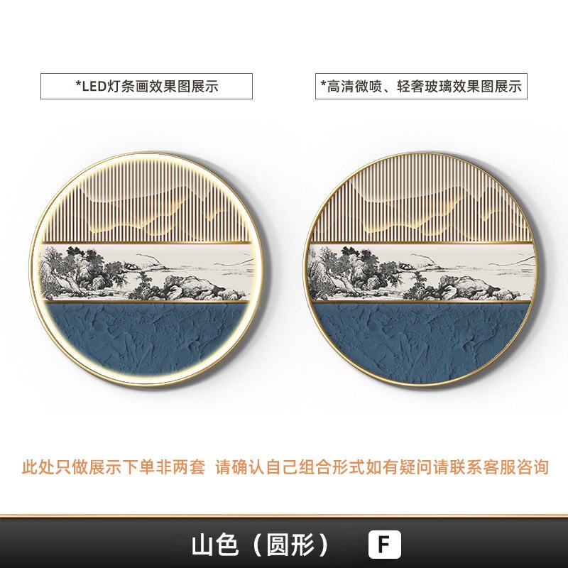 新中式入户玄关装饰画lred发光圆形餐厅挂画抽象山水风景客厅壁画
