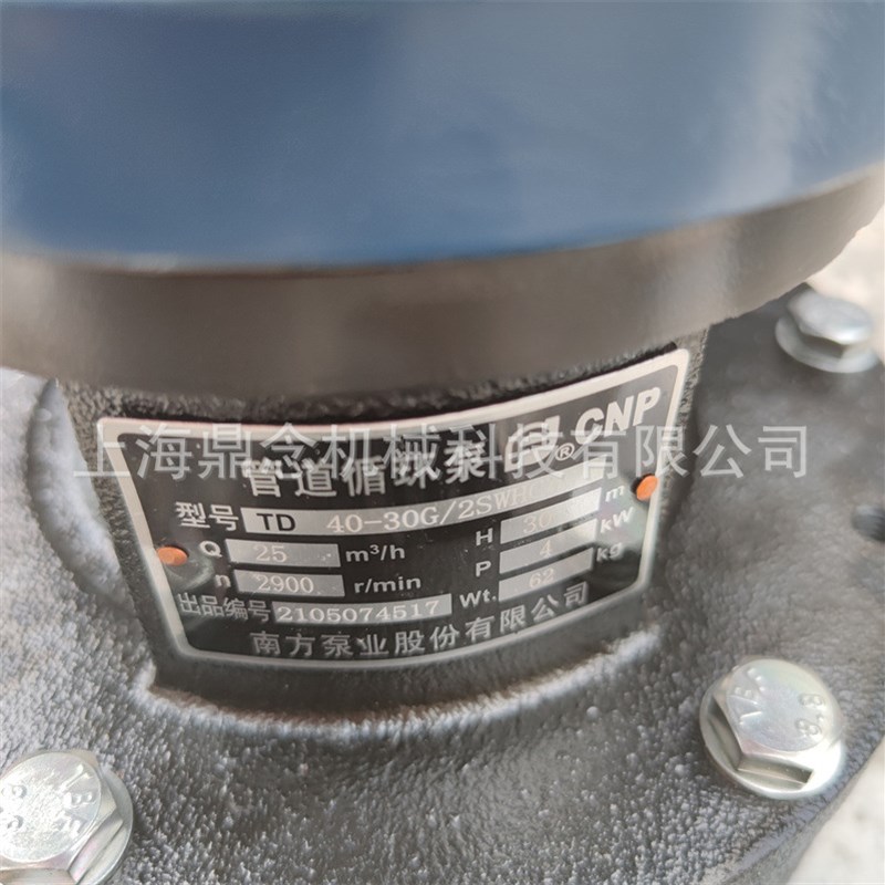 立式大流量管道泵TD125-2y2G/4高楼建筑供水增压泵15KW