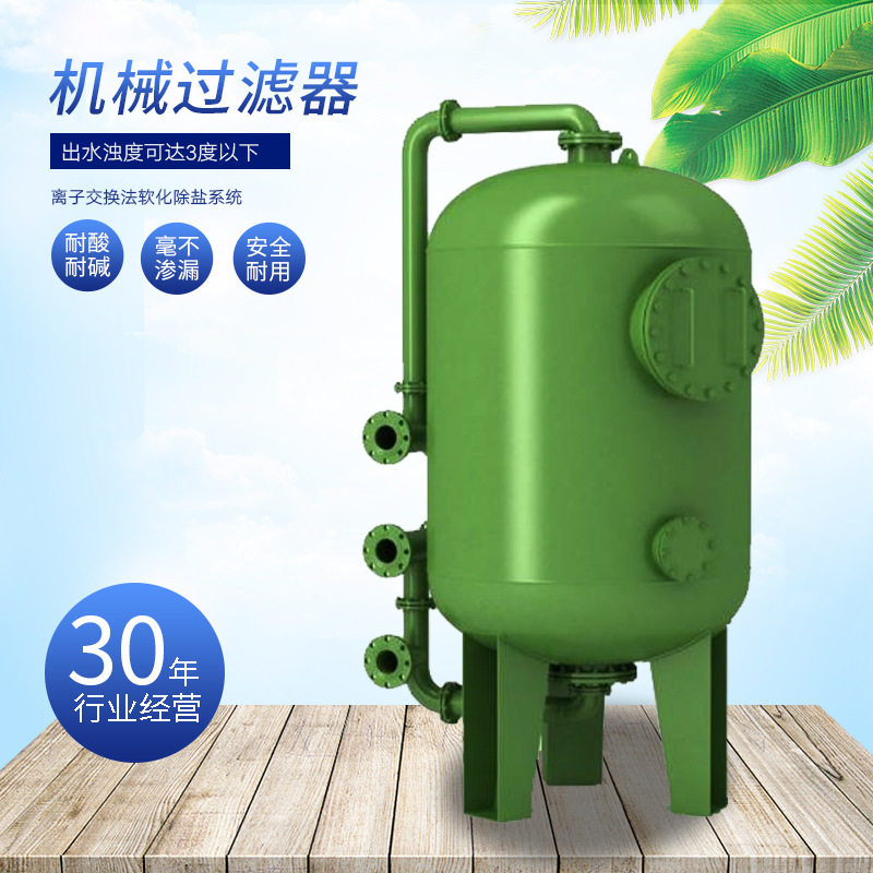 全自动正反冲洗机械过滤器