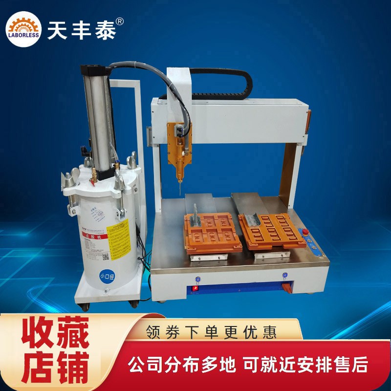 常州汽车配件全自动双工r位点胶机车灯密封胶点胶机led模组点胶机