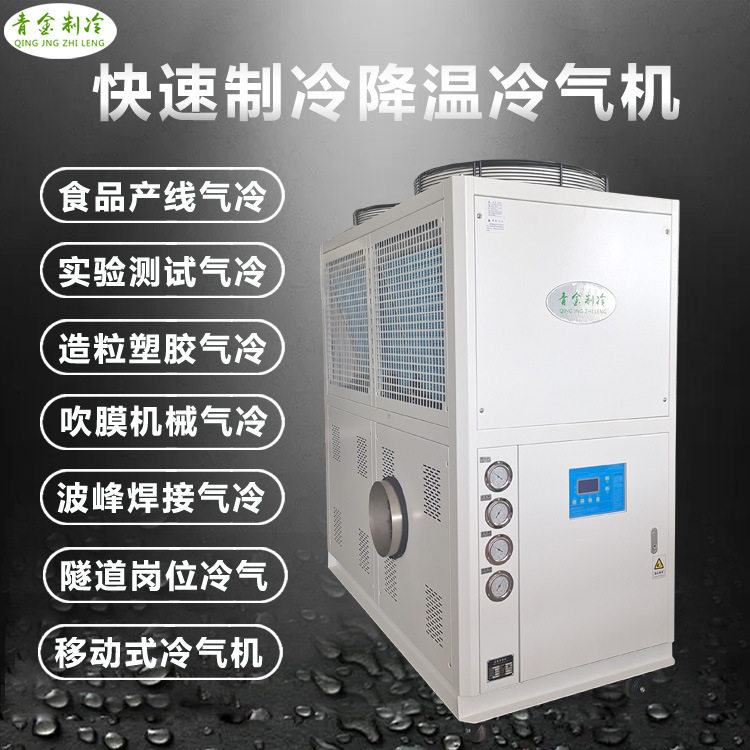 工业冷风机快速冷却压痕切线造粒机振动筛风冷式冷风机QX-20AR