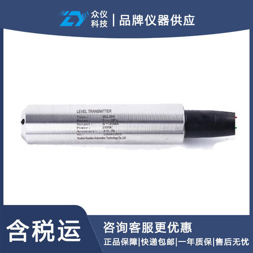 一体投入式液位变送器0-100m