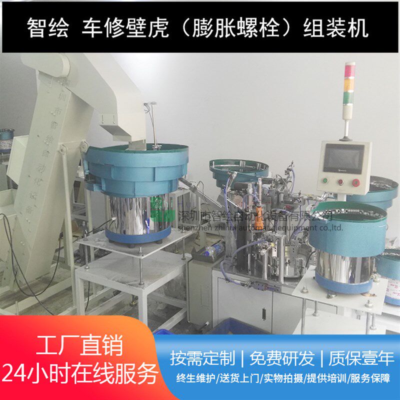 车修壁虎压c夹片自动组装机生产铆夹片车修锚栓画线膨胀螺丝装配