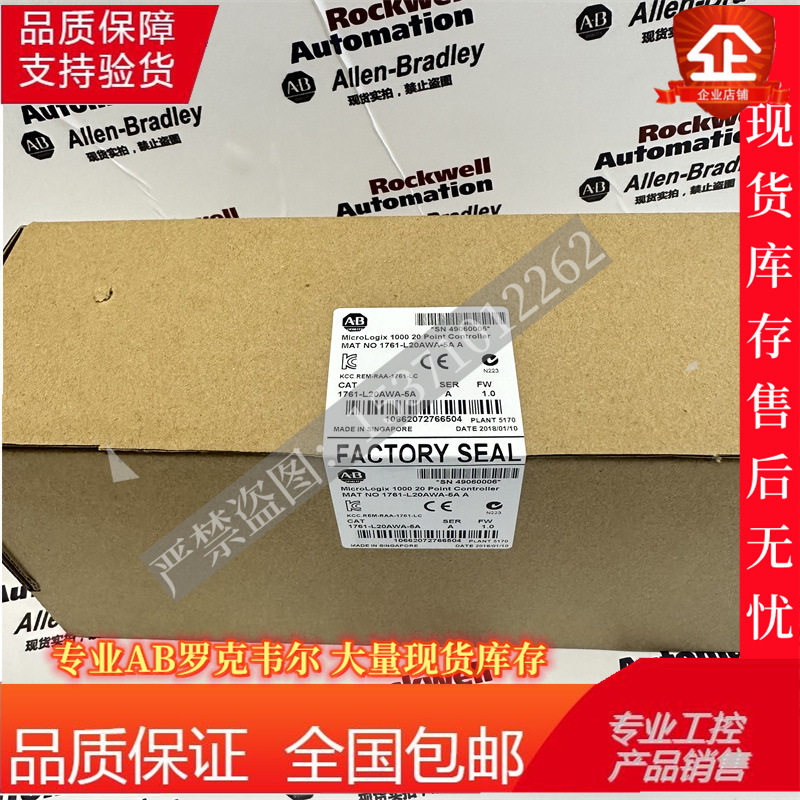 1761-L20AWA-5A 继电器触点数字AB输出,罗克韦尔CPU控制器