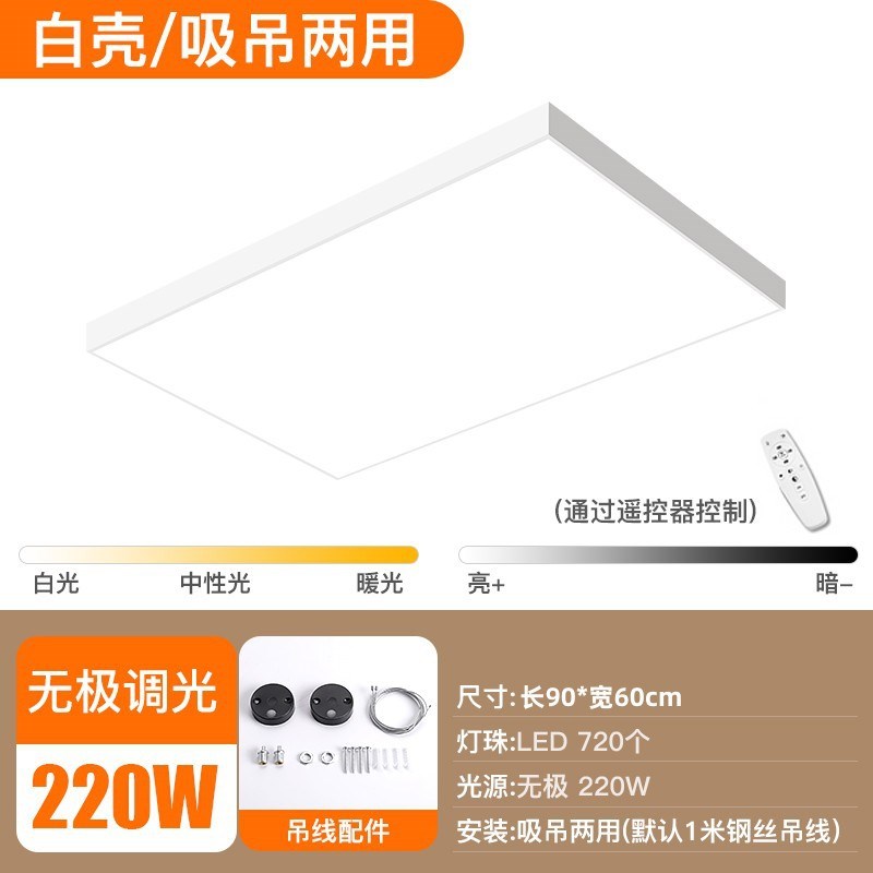 超亮高显直播间专用顶灯理发美发店灯led无影灯长方形Z吸顶吊线灯
