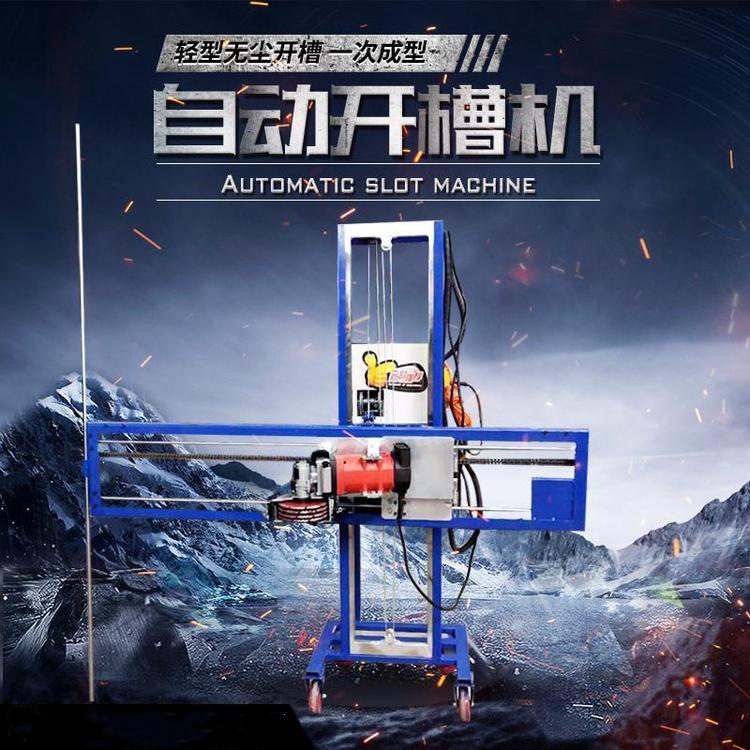 晟德自动水电开槽机无尘开槽神器电动电线槽切割机