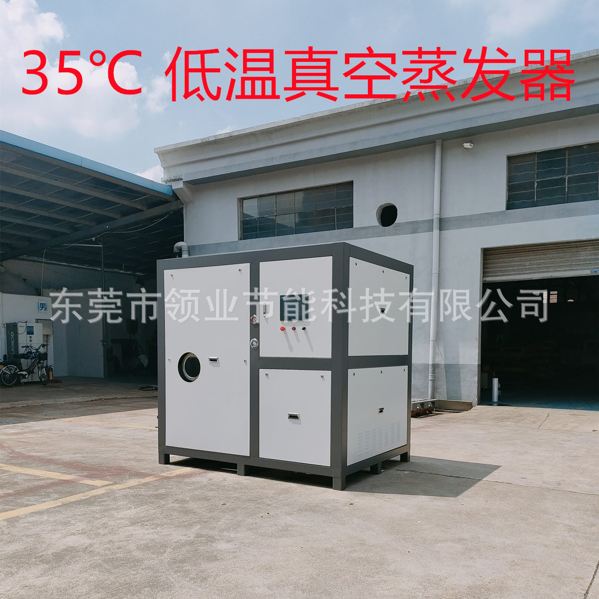 浓缩机小型浓缩机低温真空浓缩机小型提取浓缩机负压浓缩器