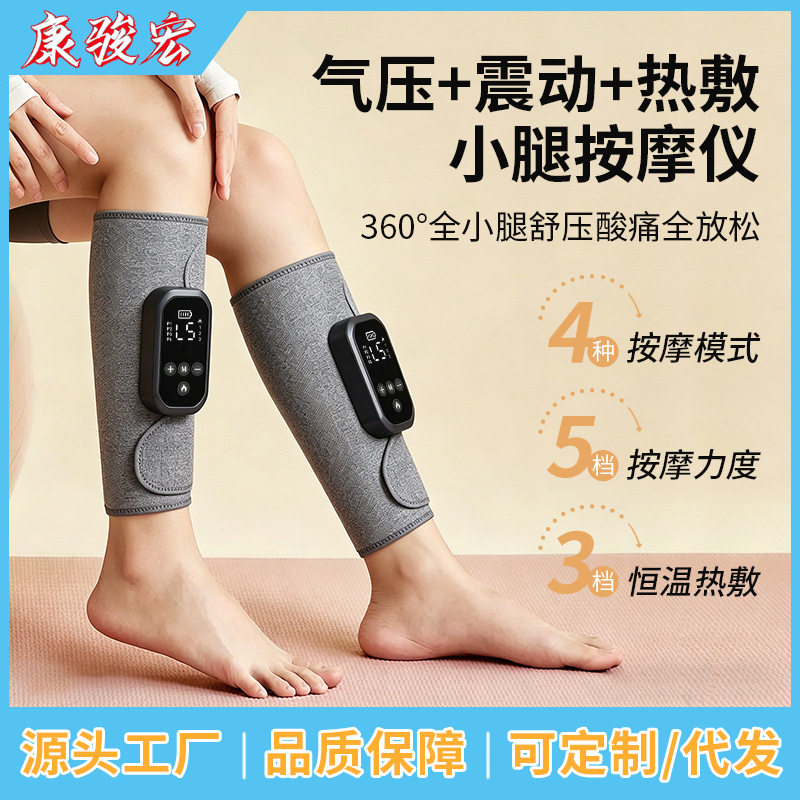瘦腿仪空气波电动经络疏通器电动瘦腿带美腿仪脚部腿套热敷按摩器
