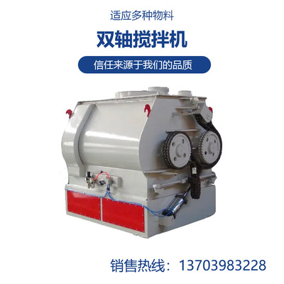 双轴搅拌机SJ200×36密封严密