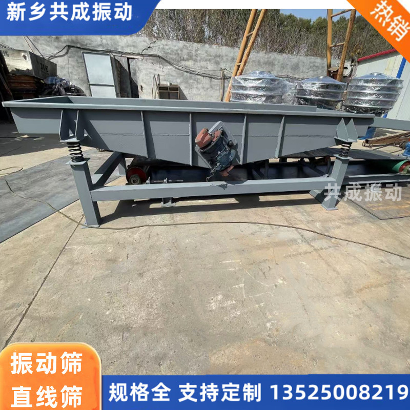 共成小型震动筛分机筛沙分级