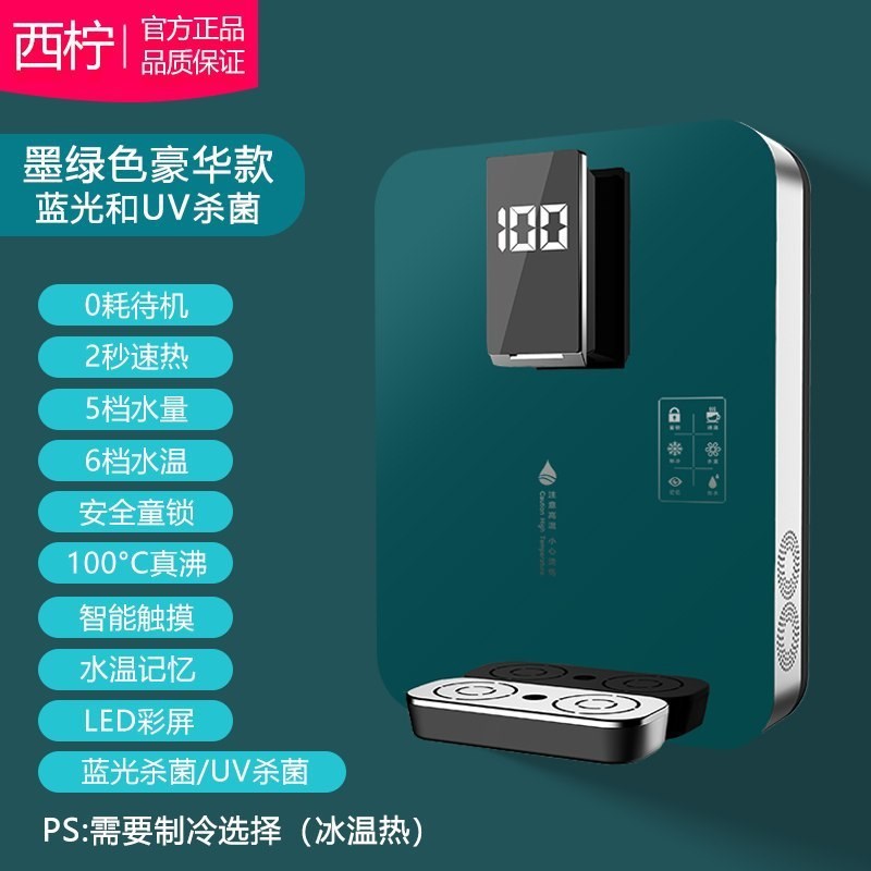 管线机家用厨g房直饮净水过滤冰热智能调温速即热壁挂式饮水机外
