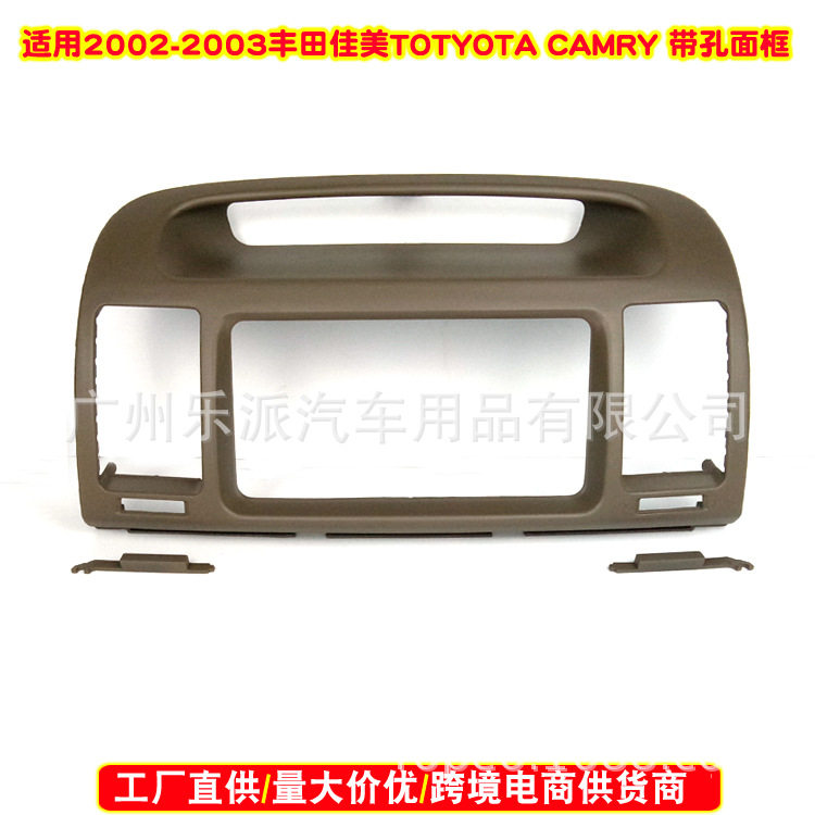 适用01-06款丰田佳美Camry((ACV30)音响导航改装面板佳美改装面框