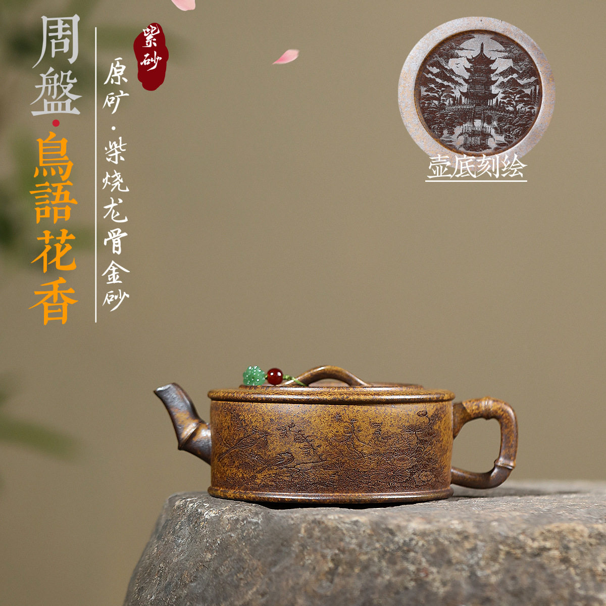 代发宜兴紫砂壶匠人手工制作高温柴烧原矿龙骨金砂鸟语花香周盘壶