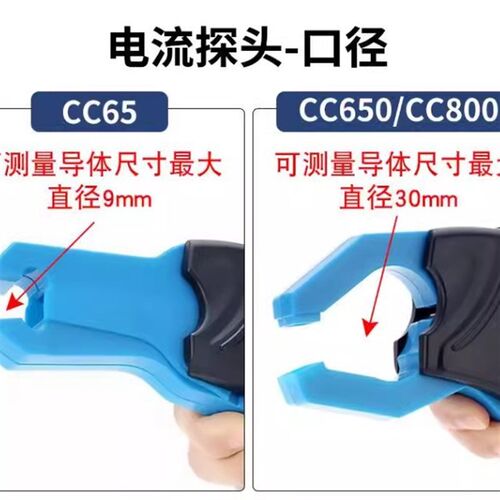 汉泰HanctekCC65 CC650CC800交直流电流钳