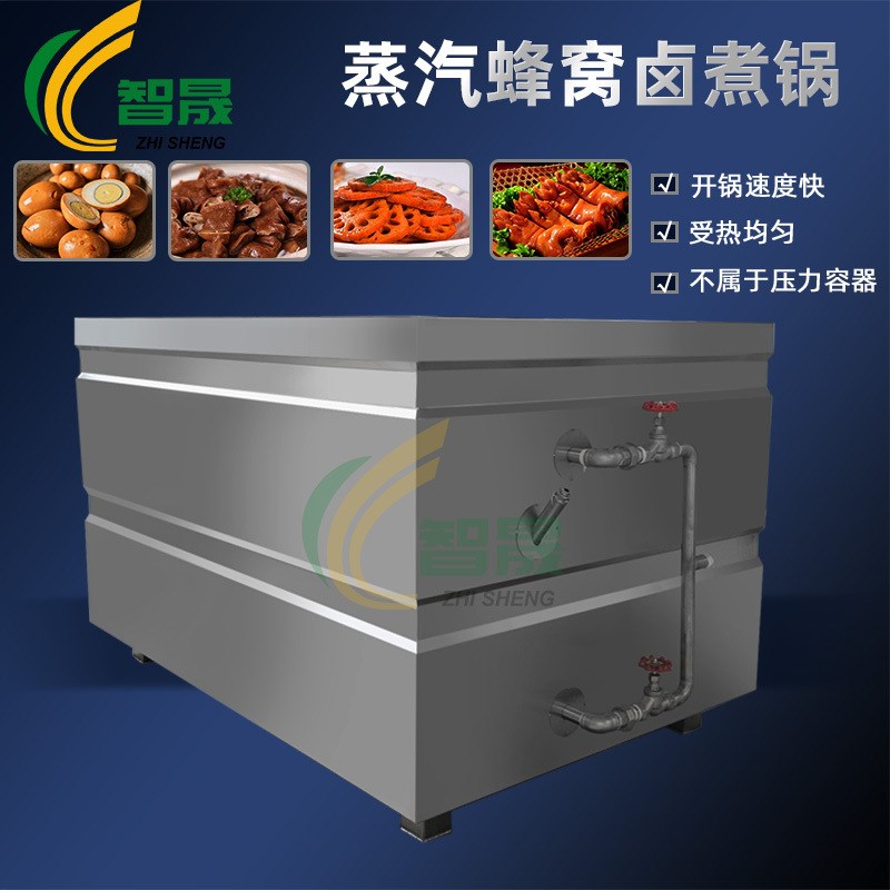 不锈钢吊筐自动出料卤制锅方z形商用肉制品蒸煮设备猪头肉卤煮锅
