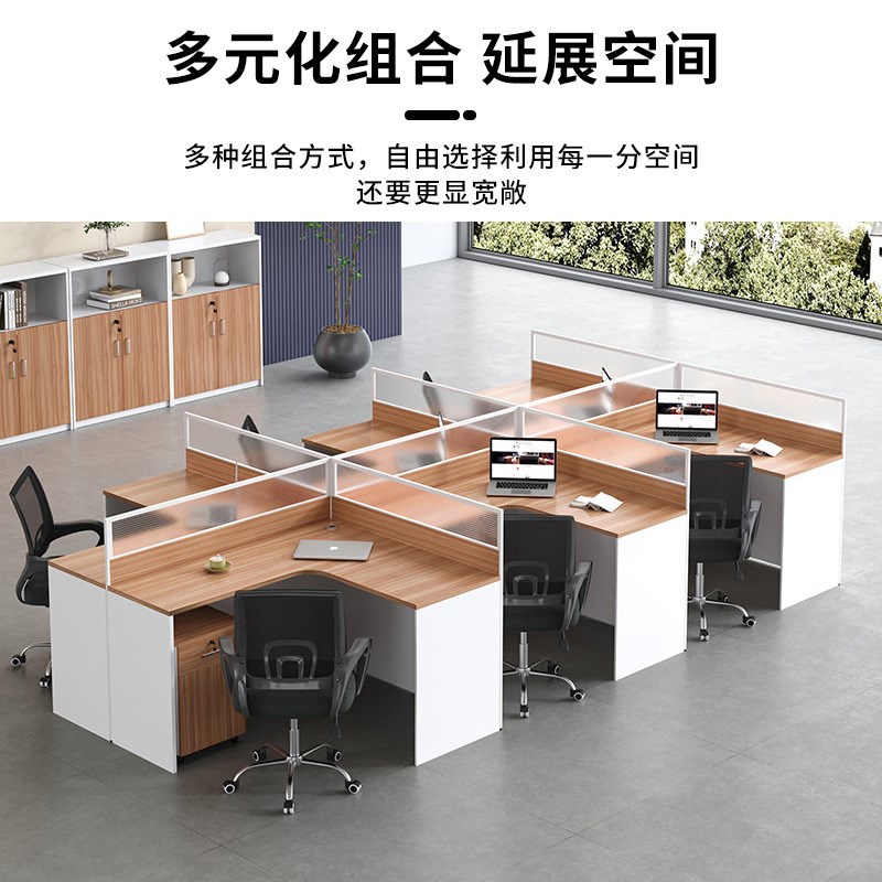 办公家具转角职员办公q桌组合办公室员工电脑桌椅子自由四人位