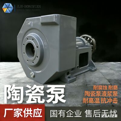 碳化硅陶瓷渣浆泵耐腐蚀磨蚀