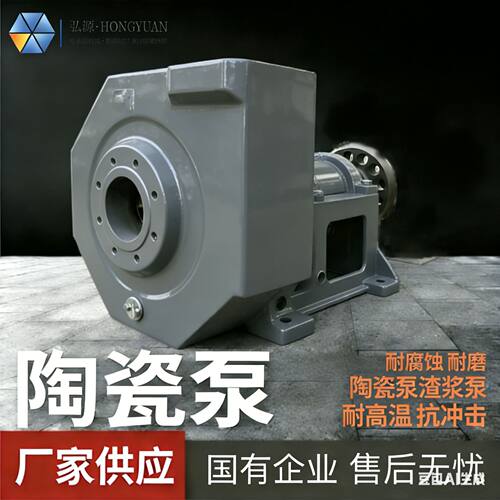 碳化硅陶瓷渣浆泵耐腐蚀磨蚀