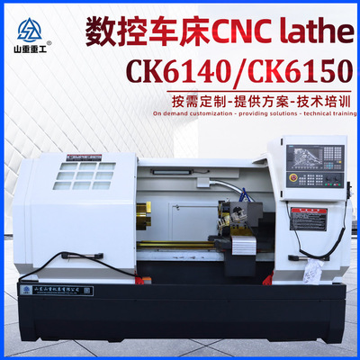 山重重工CK6150大孔径数控车床