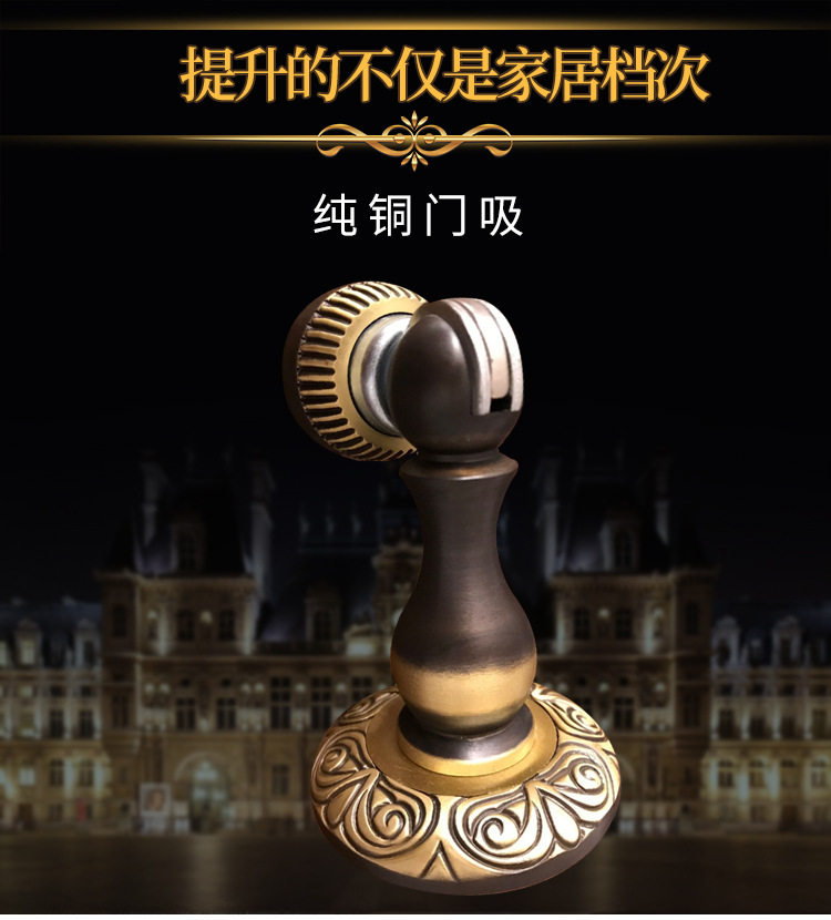 【弗尔尼】批发门吸纯铜欧式配实木门别墅门酒店高端大气靠墙门吸