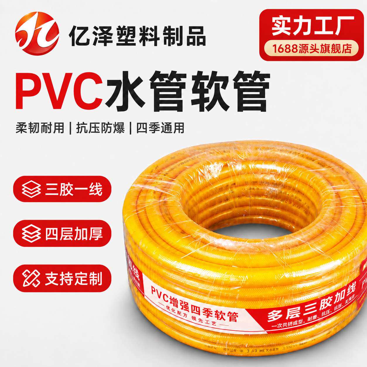 pvc浇花水管加厚防冻三胶一线农用园林绿化灌溉4分6分1寸水管软管