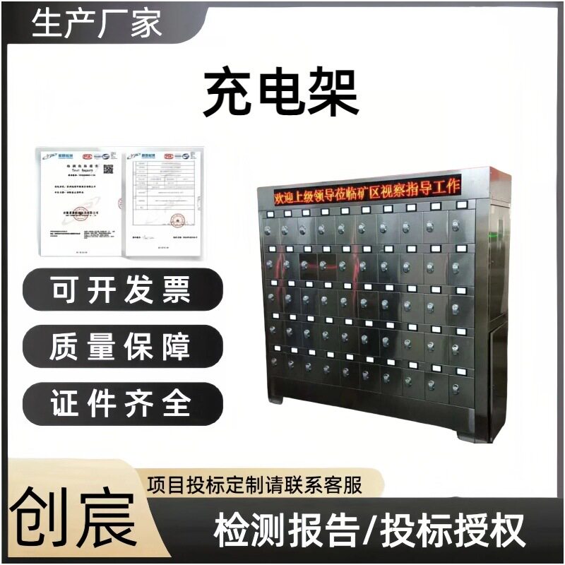 锂电矿灯充电架 LED光源照明 安全防爆锂电矿灯充电架 KCLA-102