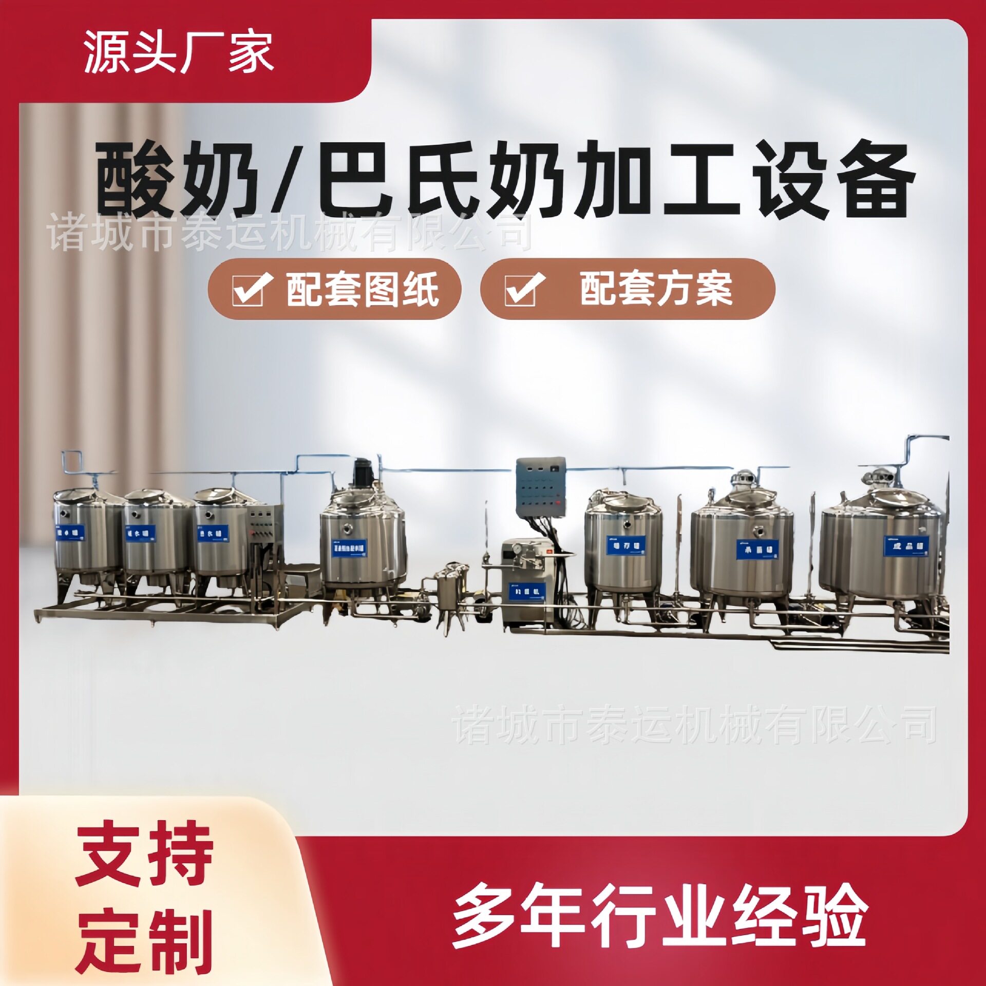 鲜奶全套加工设备成套做酸奶的机械设备全自动鲜羊奶脱膳设备