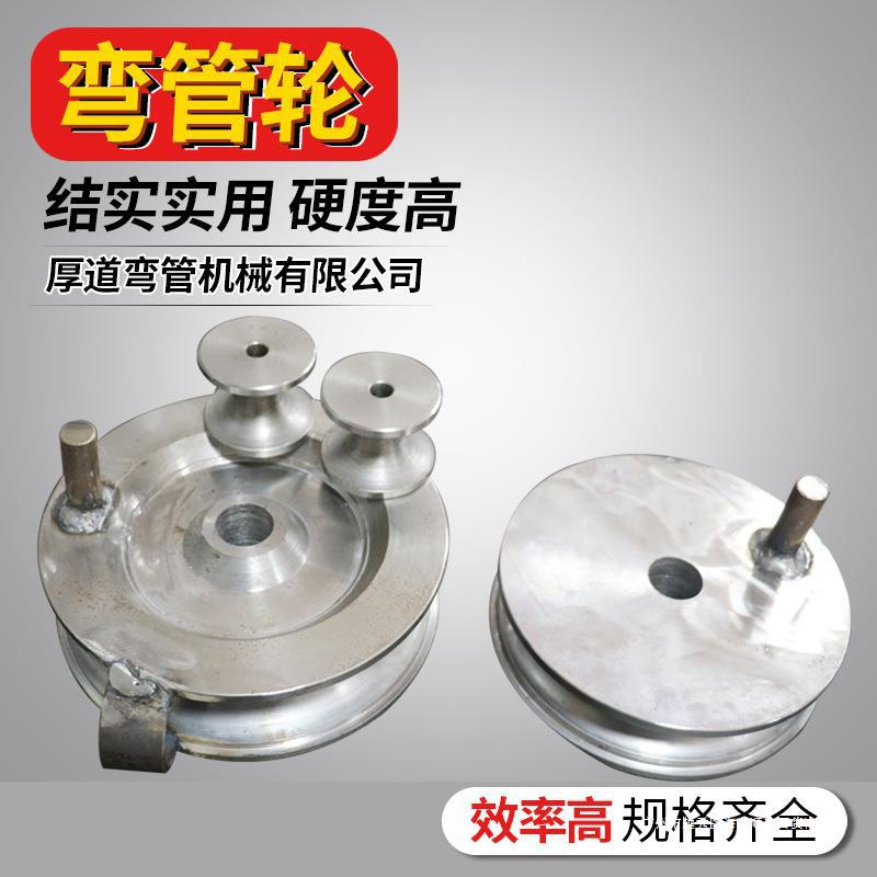 T弯管轮弯管机模具轮方管圆管铜管不锈钢45#钢槽轮子U型轨道轮